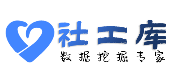 内职人员查同事身份